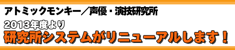 2013研究所リニューアルバナー.png